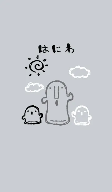 [LINE着せ替え] 落書き風 はにわ モノトーンの画像1