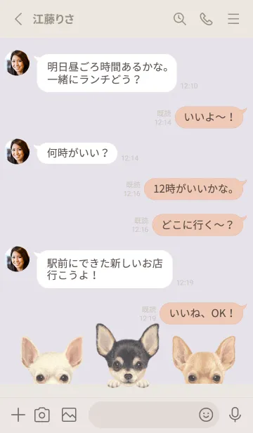 [LINE着せ替え] ワンワン！- チワワ - パステルパープルの画像3