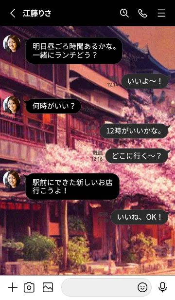 [LINE着せ替え] 和の夜桜#EI212。の画像3