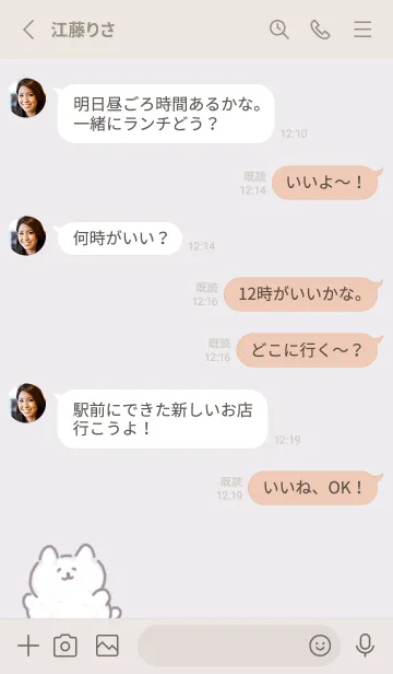 [LINE着せ替え] 癒しネコ Greige02_1の画像3