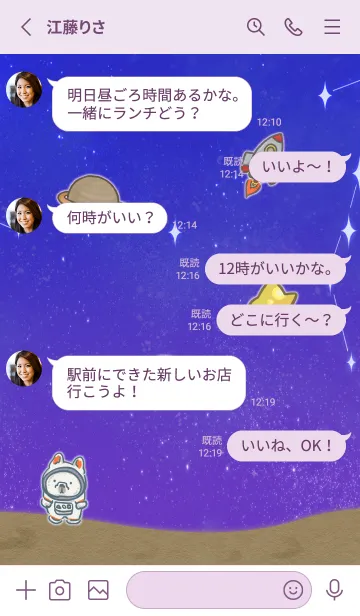 [LINE着せ替え] 宇宙飛行士なフレンチブルドッグの画像3