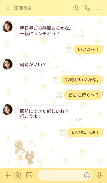 [LINE着せ替え] ちこもこ＊きいろいおはなの画像3