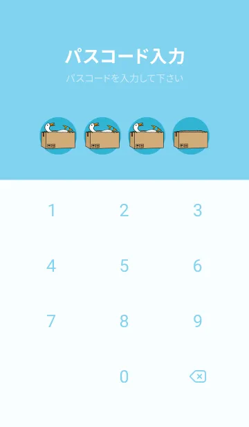 [LINE着せ替え] アヒルの箱を育てました(水青)の画像4
