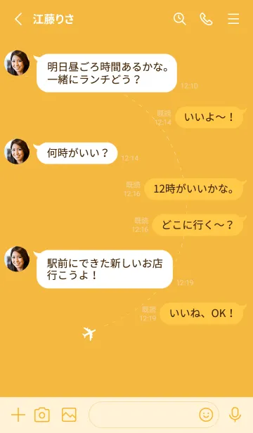 [LINE着せ替え] 外国へ行く旅行(サンライズイエロー)の画像3