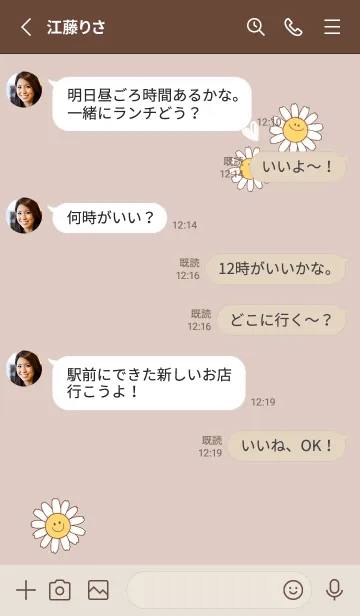 [LINE着せ替え] デイジースマイル2 pinkbrown08_1の画像3