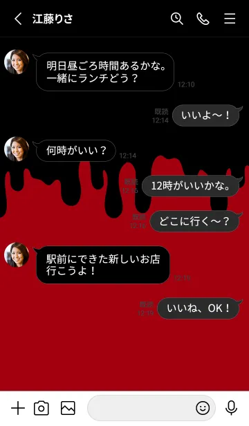 [LINE着せ替え] BAD RABBIT-DARK 13の画像3