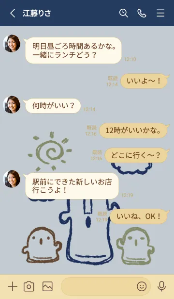 [LINE着せ替え] 落書き風 はにわ スマートの画像3