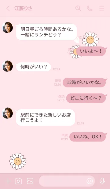 [LINE着せ替え] デイジースマイル2 pink12_1の画像3