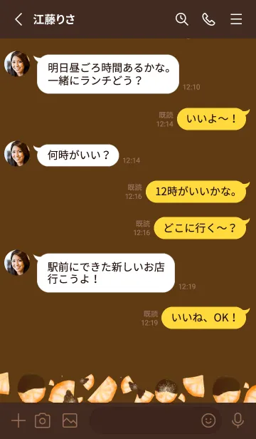 [LINE着せ替え] オレンジチョコレートのおしゃれな着せかえの画像3