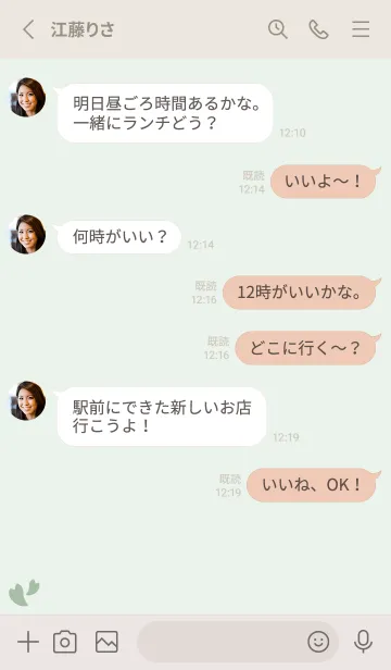 [LINE着せ替え] 桜17<グリーン>の画像3