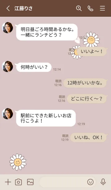 [LINE着せ替え] デイジースマイル2 dustypink09_1の画像3