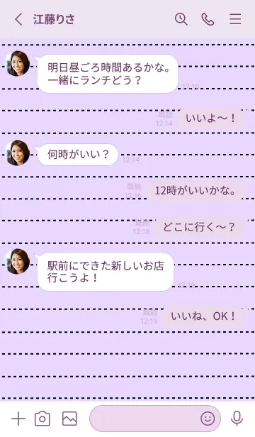 [LINE着せ替え] 点線カラーノート/ライトパープルの画像3