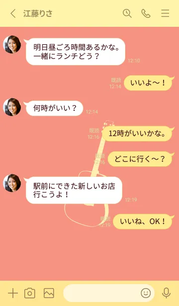 [LINE着せ替え] GUITAR COLOR  鮭色の画像3