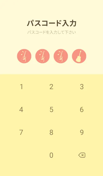 [LINE着せ替え] GUITAR COLOR  鮭色の画像4