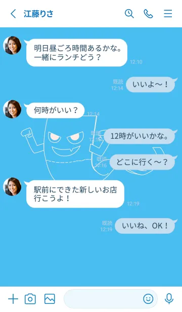 [LINE着せ替え] 妖怪 いったんもめん パステルブルーの画像3