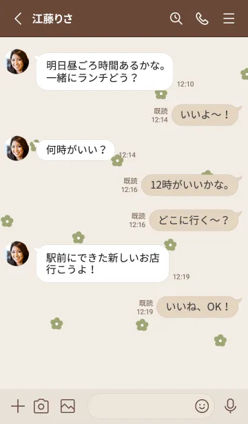 [LINE着せ替え] flower pattern (greenbeige)の画像3