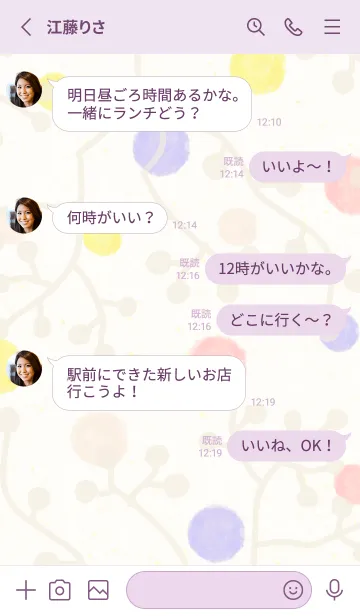 [LINE着せ替え] 春 枝21の画像3