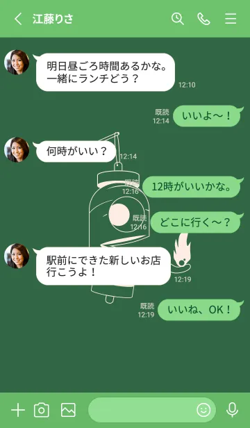 [LINE着せ替え] 妖怪 提灯おばけ 千歳緑の画像3