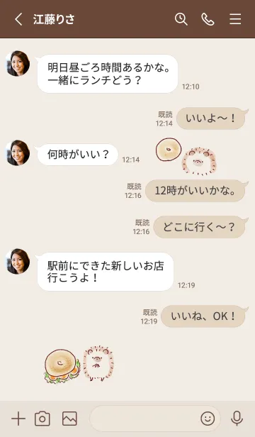 [LINE着せ替え] シンプル はりねずみ ベーグルの画像3