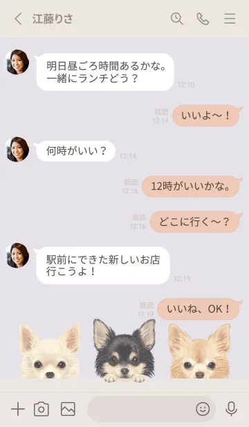 [LINE着せ替え] ワンワン！- チワワ L -パステルパープルの画像3