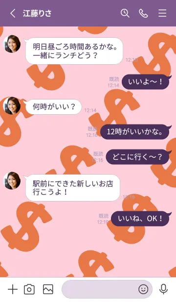 [LINE着せ替え] マネー ラビット 364の画像3