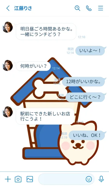 [LINE着せ替え] Happy dog house 3の画像3