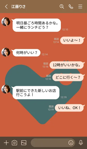 [LINE着せ替え] ハート型の着せかえ 樺色の画像3