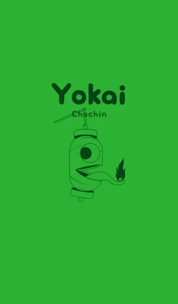 [LINE着せ替え] 妖怪 提灯おばけ パラキートグリーンの画像1