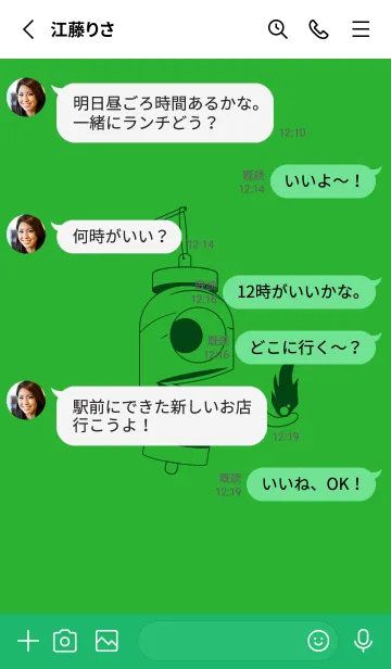 [LINE着せ替え] 妖怪 提灯おばけ パラキートグリーンの画像3