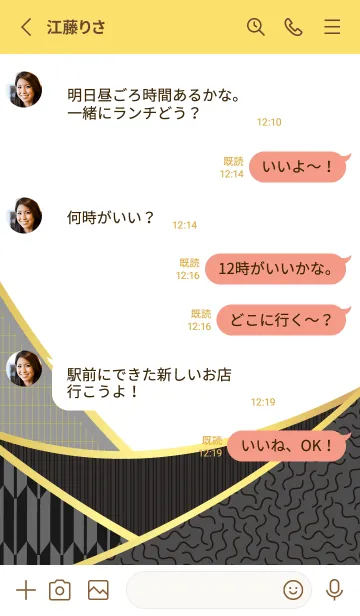 [LINE着せ替え] モダンな着せかえ 黄色の画像3