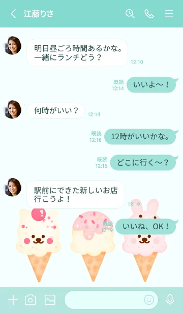 [LINE着せ替え] Happy day Happy ice creamの画像3