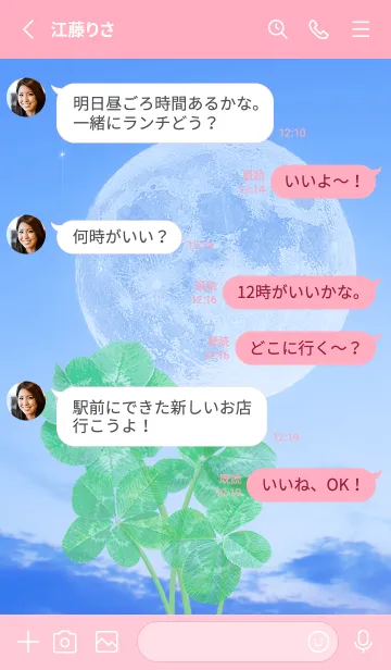 [LINE着せ替え] Real Lucky Clovers Full Moon #1-9の画像3