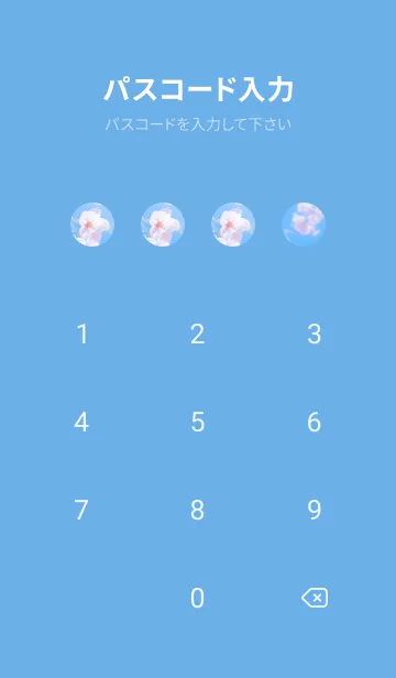 [LINE着せ替え] SakuraBokeh 49の画像4