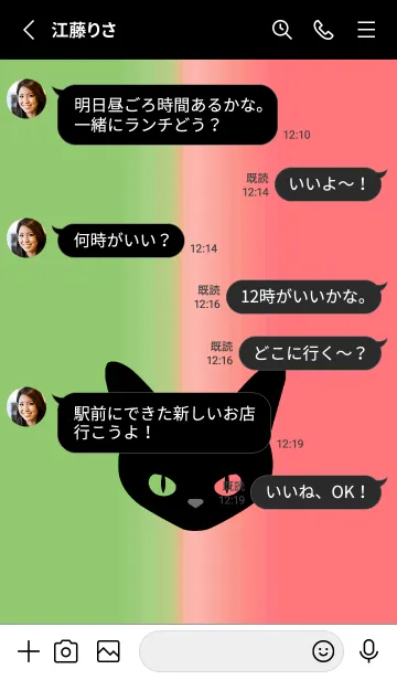 [LINE着せ替え] ブラック キャット 161の画像3