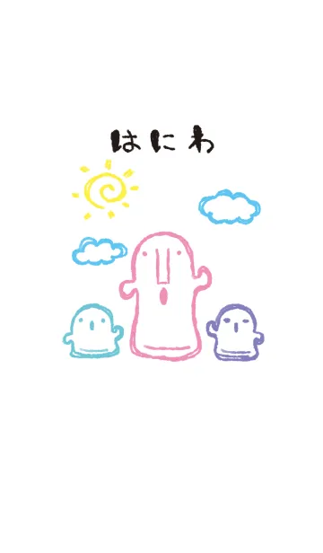 [LINE着せ替え] 落書き風 はにわ オシャレの画像1