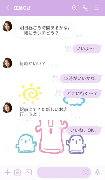 [LINE着せ替え] 落書き風 はにわ オシャレの画像3