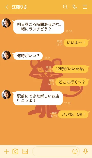 [LINE着せ替え] 猫のオッドとハート サンライトイエローの画像3