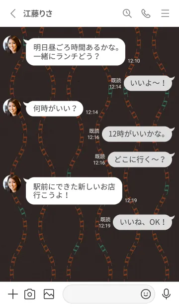 [LINE着せ替え] 和音 立涌とナチュラル 粋04版の画像3