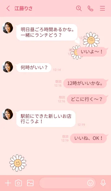 [LINE着せ替え] デイジースマイル2 babypink13_1の画像3