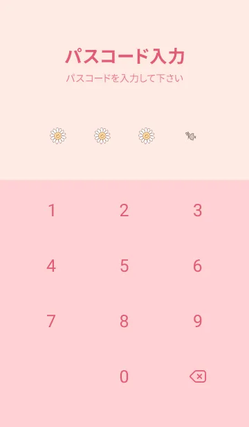 [LINE着せ替え] デイジースマイル2 babypink13_1の画像4