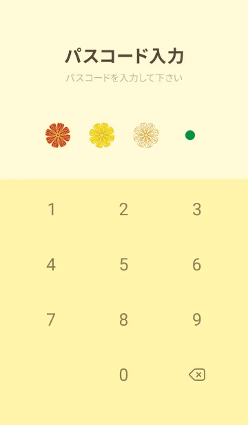 [LINE着せ替え] カラフルな花の着せかえ2 黄色の画像4