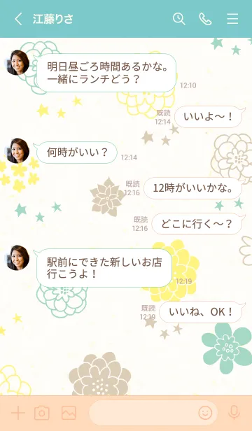 [LINE着せ替え] 北欧風 花と星2の画像3