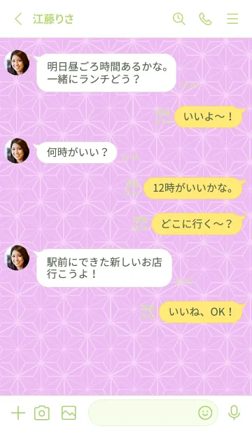 [LINE着せ替え] 和柄ー麻の葉ー165の画像3