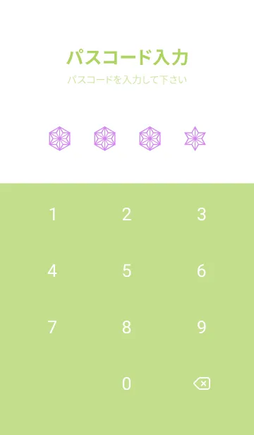 [LINE着せ替え] 和柄ー麻の葉ー165の画像4