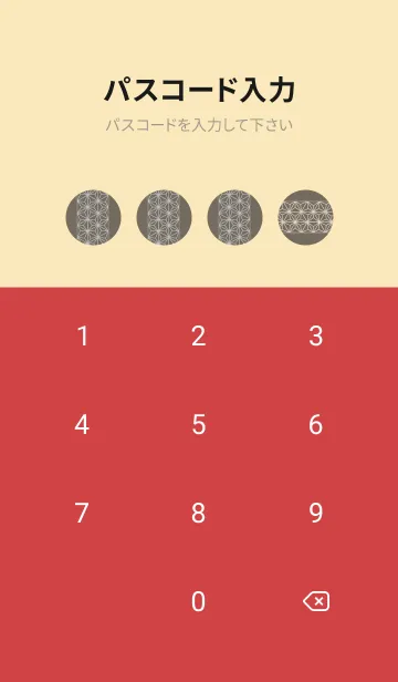 [LINE着せ替え] 和音 麻の葉と音符静けさ01版の画像4