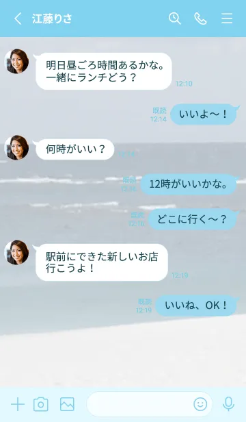 [LINE着せ替え] 穏やかな海岸では心が安らいでストレス解消の画像3