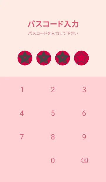 [LINE着せ替え] 星型の着せかえ ペッパーレッドの画像4