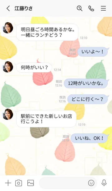 [LINE着せ替え] カラフルな葉っぱ3の画像3
