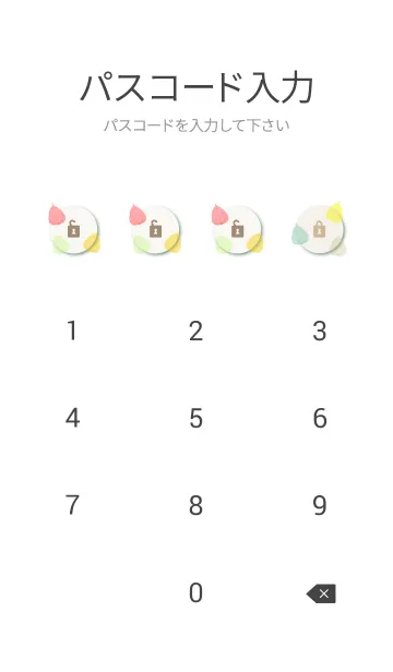 [LINE着せ替え] カラフルな葉っぱ3の画像4