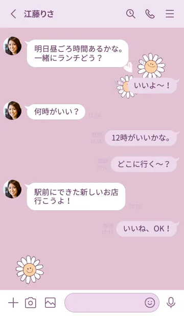 [LINE着せ替え] デイジースマイル2 pinkpurple10_1の画像3
